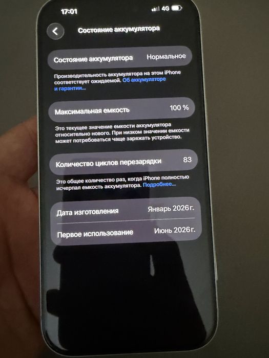 Iphone 17 pro 256gb, состояние идеальное