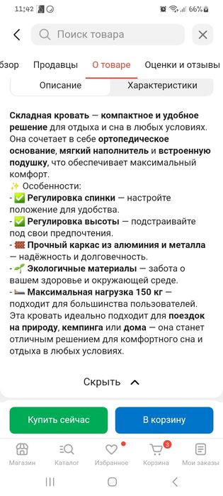 Продаётся новая раскладушка