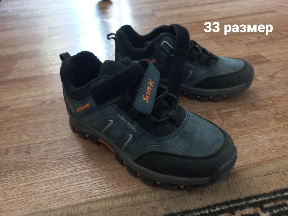 Продам обувь на мальчика
