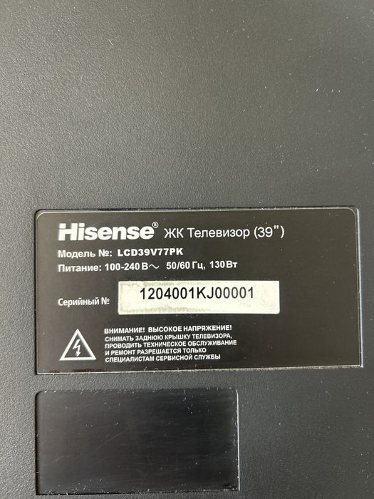 Продам телевизор Hisense