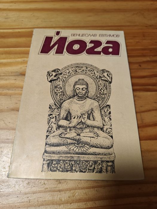 Книги за Кунг Фу, Брус Ли, Карате, Йога, Здраве.