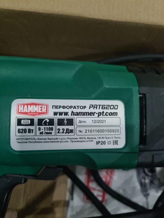 Перфоратор сотилади