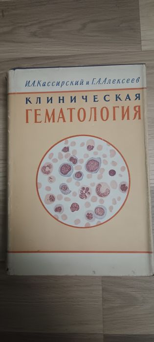 Медицински книги и учебници