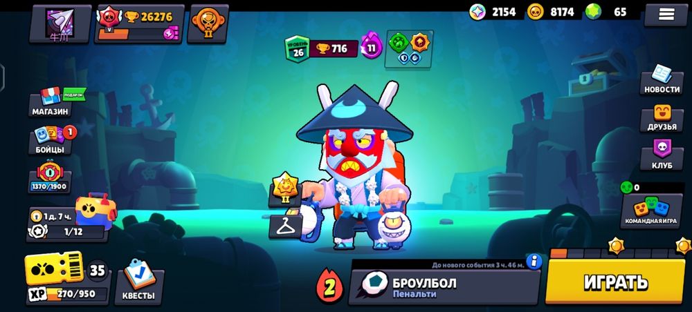 Бравл Старс акунт