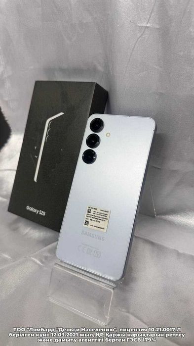 Samsung Galaxy S25