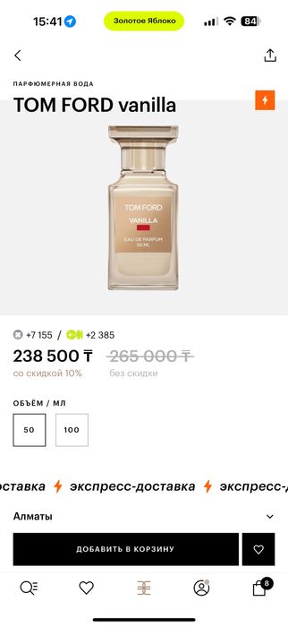 Парфюм Tom Ford vanila s*x 50 мл