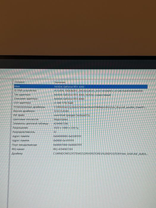 Игровой Компьютер