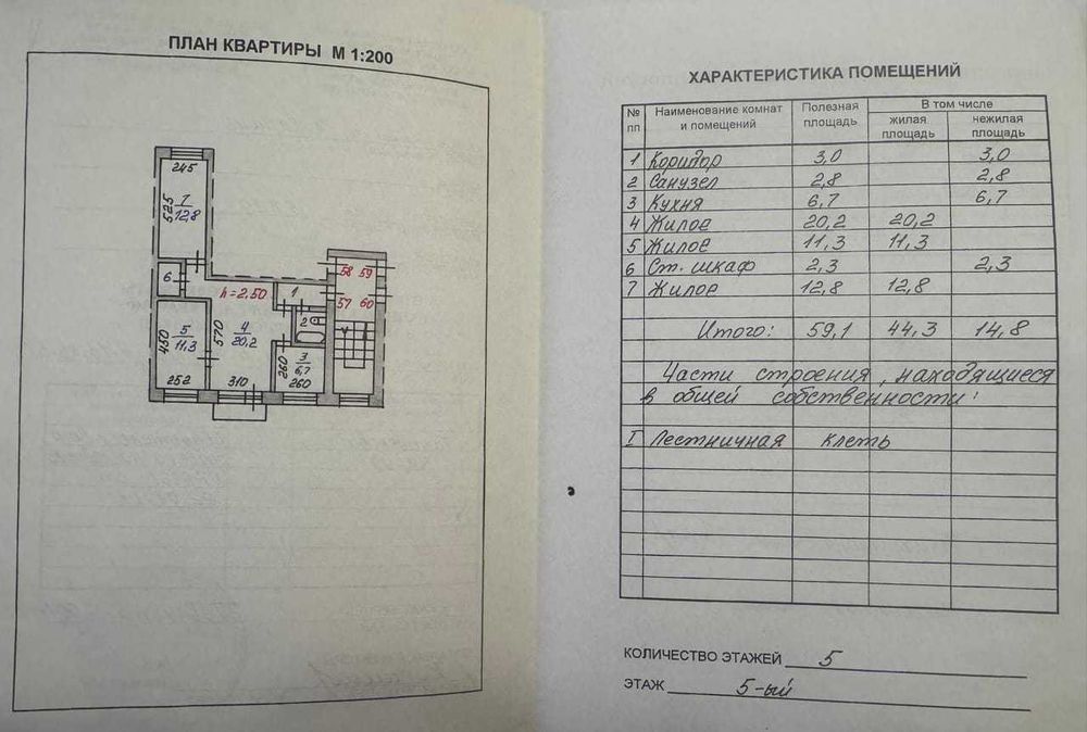 / Продам 3х ком. квартиру, Кужанова 13