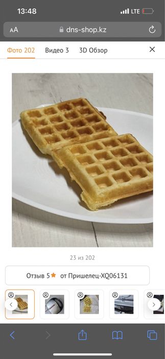 Вафельница polaris