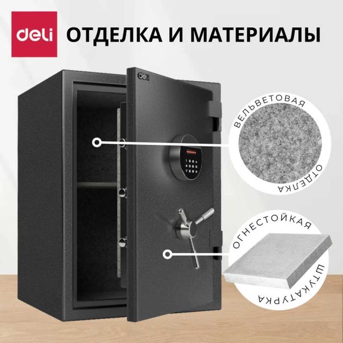 Сейф ET510 Deli    СУПЕР СКИДКА!!!