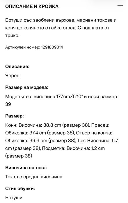 Спортно елегантни ботуши H&M