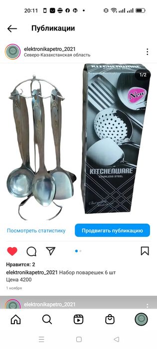 Наборы поварешек