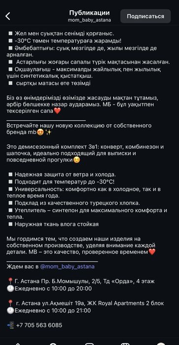 Конверт на выписку и для прогулок