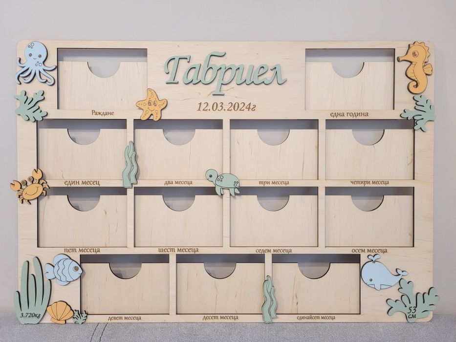 Дървена рамка" Моята първа годинка !". Бебешка визитка.Подарък за бебе