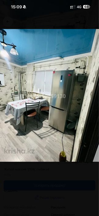 Продам дом с комерческим зданием