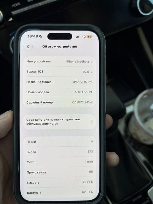 Iphone 15 PRO, 256гб