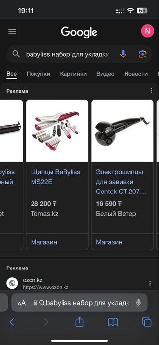 Продам Babyliss Щипцы