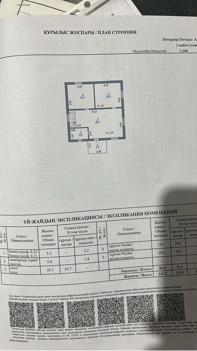 Продается срочно дом 165м2