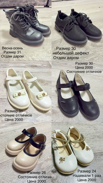Продам детскую обувь