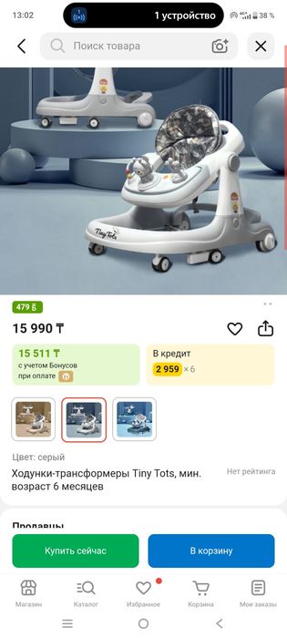 Продам ходунок новый