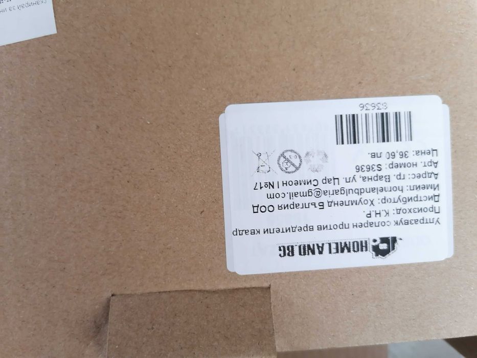 Соларен уред ултразвуков против, сърни, кучета, котки, зайци, лисици..