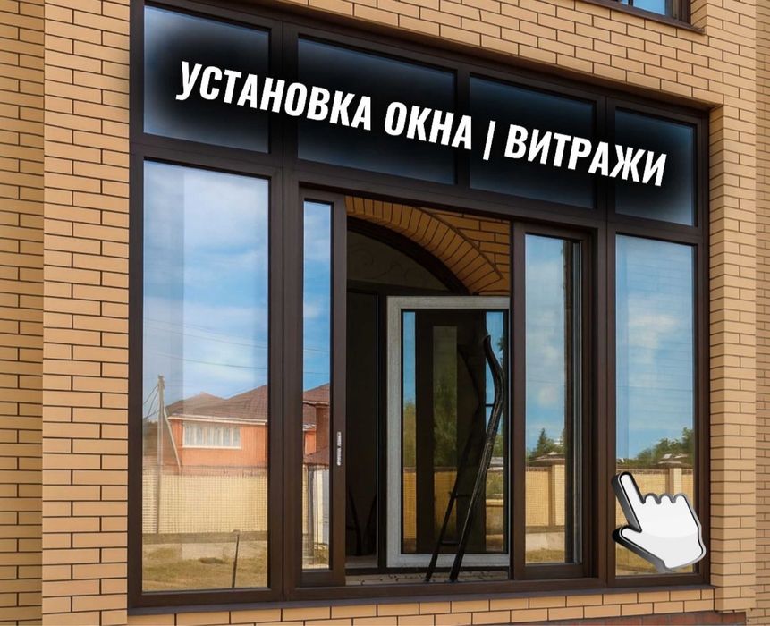 Алюминиевые Окна Двери Витражи