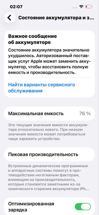 Айфон 13 зеленый