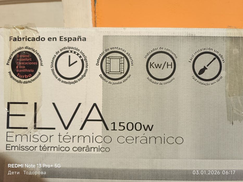 Продавам чисто нов,акумулиращ конвектор TEDAN  ELVA(ESD-C)1500W