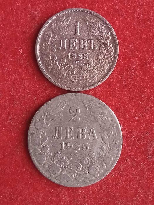 1 и 2 лева 1925 г. България.
