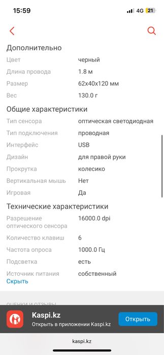 Мышь Hyperx pulsfire surge rgb