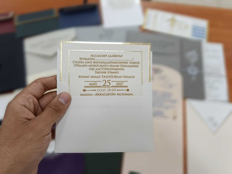 Taklifnomalar / Пригласительные / Таклифномалар.