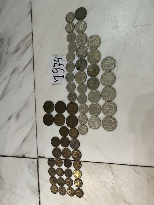 Продавам стари монети 1925-1997,161 броя