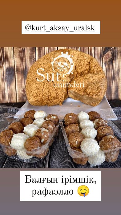 Балғын табиғи өнімдер