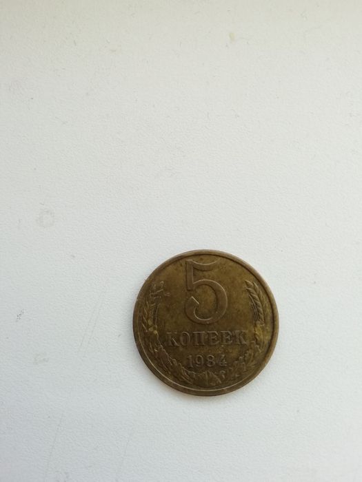 Советские монеты