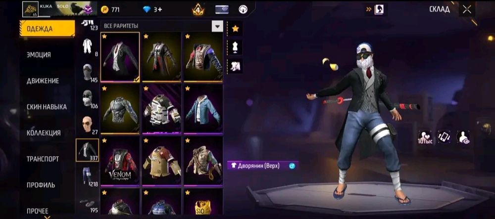 фф акк продается