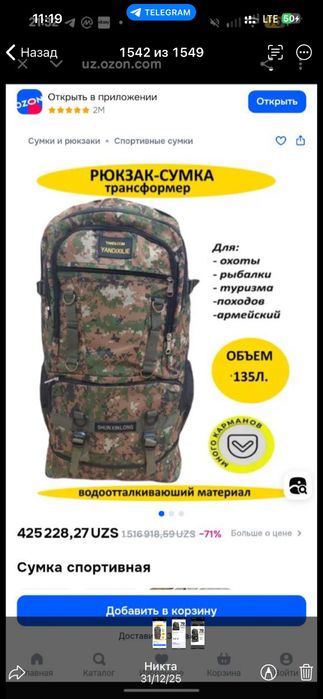 Рюкзак армейский, походный