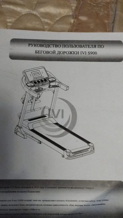 Беговая дорожка IVI