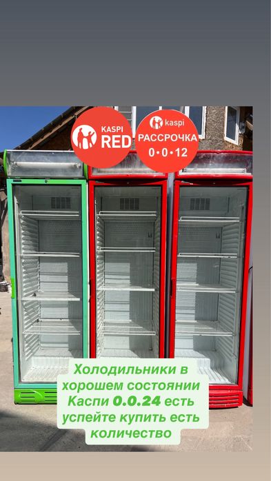 Холодильник ветренный