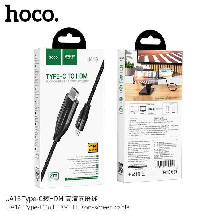 Hoco UA16 Кабель HDMI to Type-C Full HD 4K/2K Plug and Play 2м