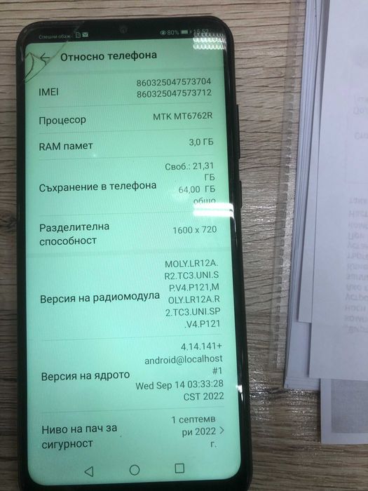 Телефон Huawei Y6p | 64GB / 3GB RAM