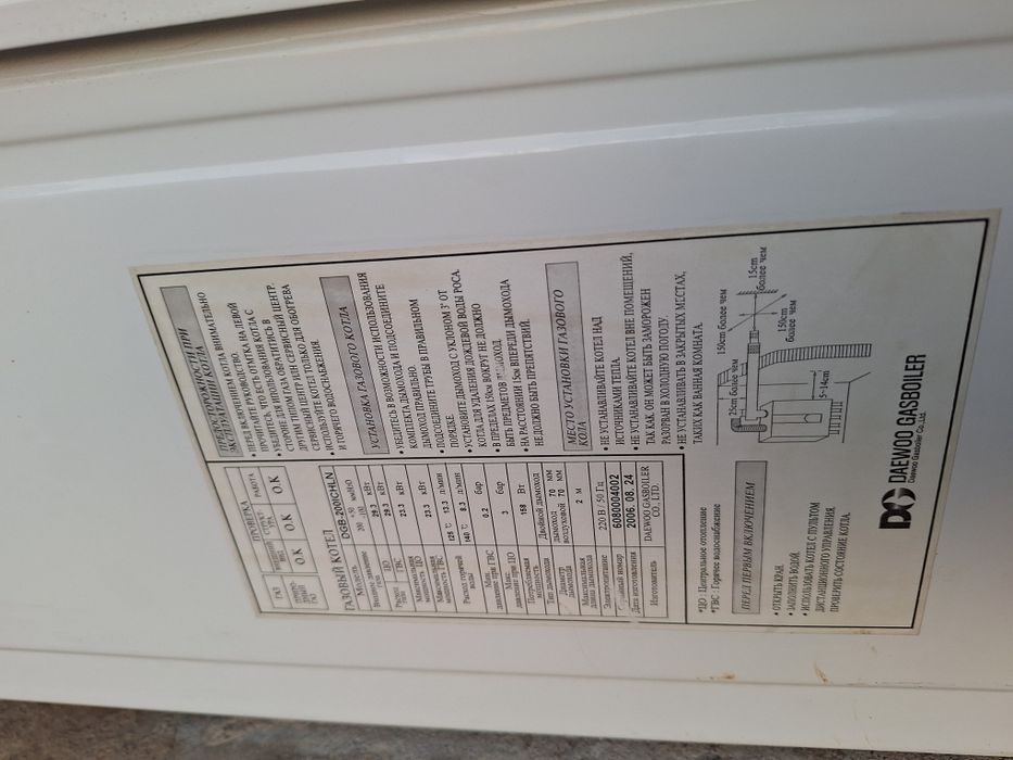 Газовый котел DAEWOO