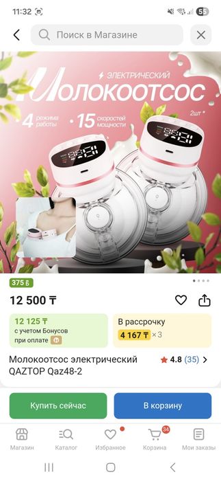 Продам молокоотсос новый двойной