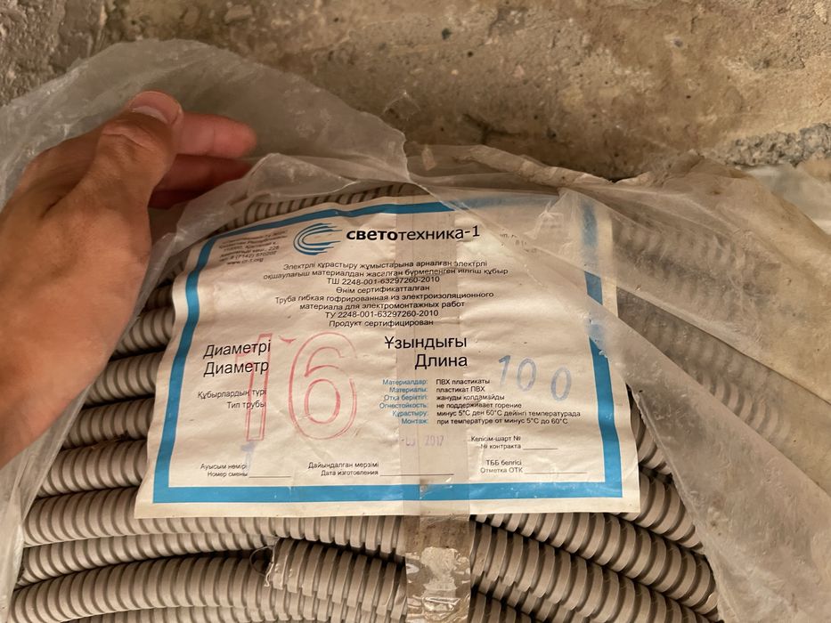 Гофрированная труба