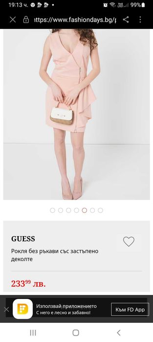 Нова елеганта рокля Guess
