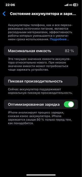 Продам Айфон Хp срочно память 256 гб