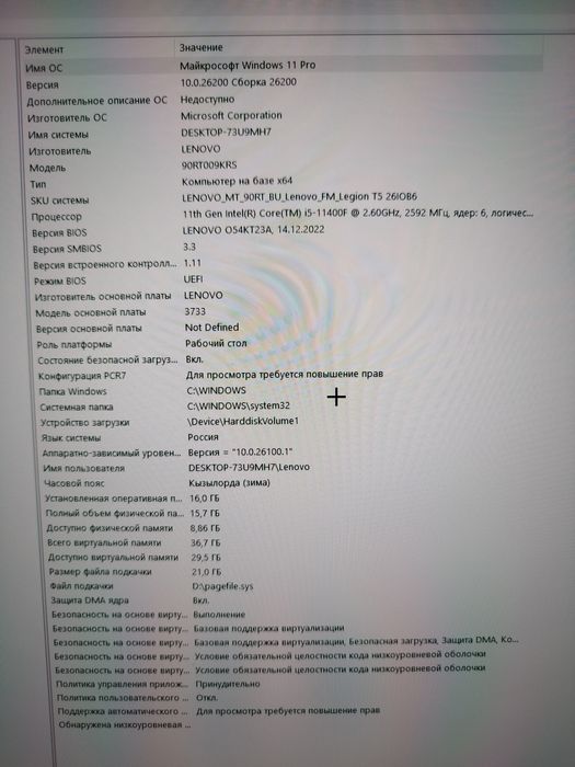 Игровой компьютер