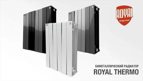 Royal biliner pianaforte радиатор бемитал алюминий