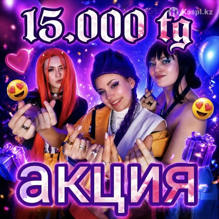 Аниматоры хантрикс К ПОП