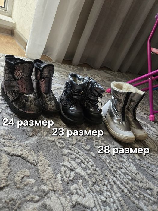Детская обувь в отличном и хорошем состоянии