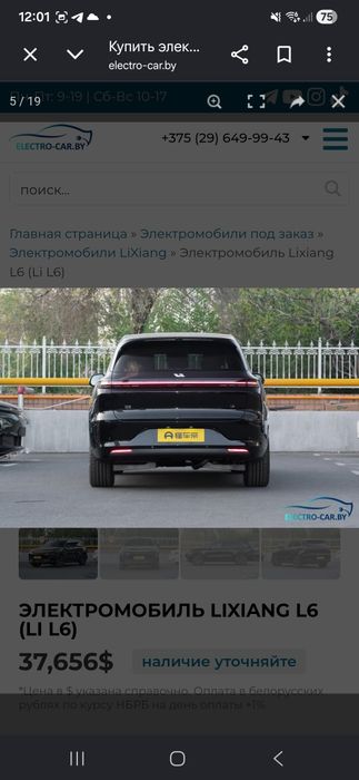 LI6 ULTRA 2026 аренда с выкуп